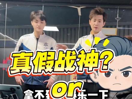 和平战神6k的战神小子结局如何?能留下青训吗?拭目以待!!! @YJG清城 #河北涯角电子竞技俱乐部 #电竞 #劝退 #河北涯角让孩子回归正常生活