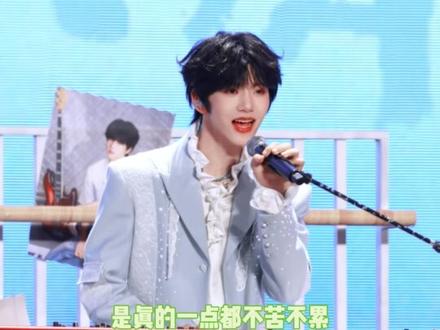这个新音迎来了他最严厉的父亲 #tf家族新年音乐会 #TF家族 #安利 #演唱会 #张函瑞