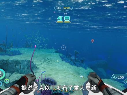 冰点以下72:发布了重大更新,可惜并不是我想要的