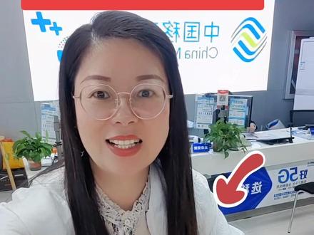 #移动营业厅
手机卡的补卡流程你知道吗?#五四青年节快乐 #镇江凤凰和润移动营业厅