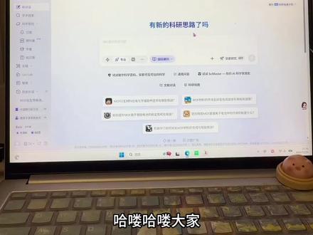 妈妈再也不用担心AI文献造假啦!!要写综述、毕业论文的同学刷到这篇有福了!!#文献查找#科研#玻尔#人类高质量科研工具#这个网站真好用