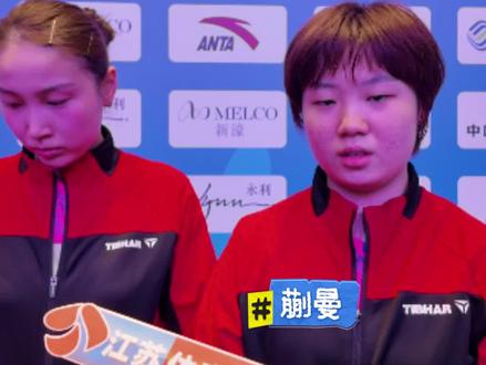 江苏乒乓女团遗憾止步全运会八强 #全运会 #乒乓球