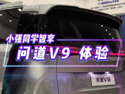 静态体验下极狐MPV问道V9,颜值空间安全全域在线。第三排的空间更值得关注!#极狐问道v9 #家用车的尽头是mpv #问道V9