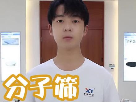 分子筛到底是什么?跟着鑫小陶一起来看看吧#分子筛