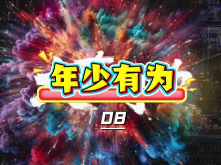 彭昱畅新剧年少有为,裴谦终于买车买房了,可是没钱装修#年少有为#影视解说#好剧推荐 #彭昱畅