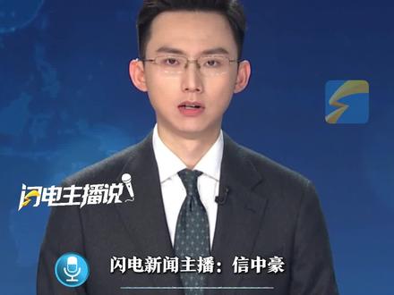 日本称能击沉福建舰?国防部回了8个字!#日本 #高市早苗