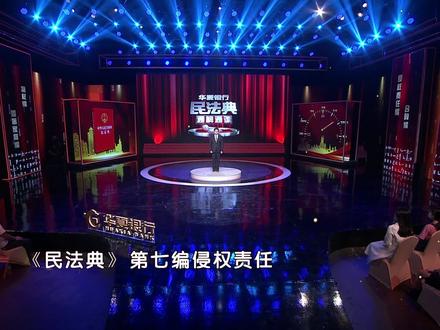 机动车交通事故责任如何认定#民法典解读