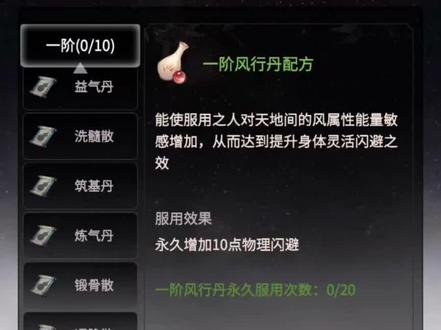 天机不可泄露#一念逍遥 #全民一念修仙