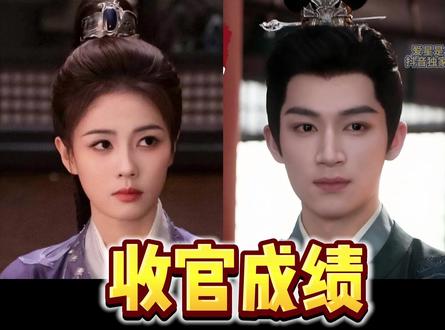 唐宫奇案!收官!收视不错!但公宣奇怪?竟然... 各平台数据解读 #影娱年味不打烊 #影娱热点团 #唐宫奇案 #白鹿 #王星越