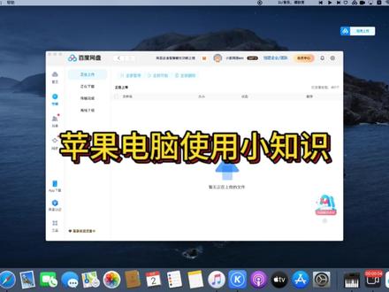 一个苹果系统常见的问题#电脑 #macmini #苹果电脑