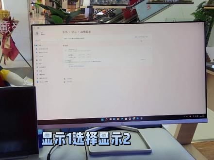 巧用高刷显示器 再也不怕笔记本刷新率不够