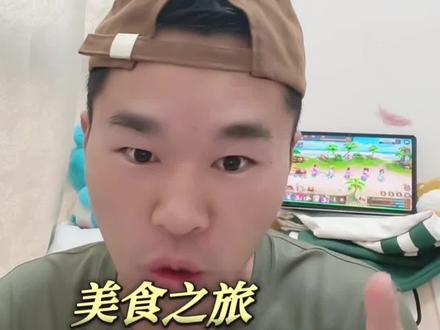 梦幻手游新春活动美食之旅最全攻略来咯#梦幻西游手游 #梦幻手游造梦计划 #梦幻合伙人 #梦幻手游攻略