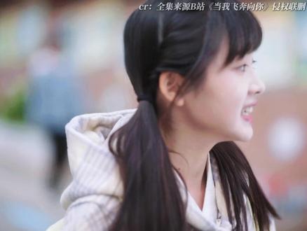 这就是群像的魅力!@老国产放映厅 #每周B看 #当我飞奔向你