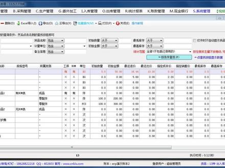 从excel表格导入数据时提示格式不正确或者读不出数据,该怎么办? #erp系统 #excel导入