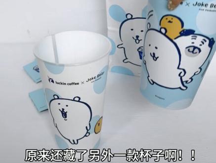 建议都来学学瑞幸这个打包方式!!! #瑞幸 #自嘲熊 #咖啡 #呆萌自嘲熊 #蛋仔一夏