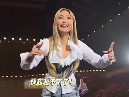 严重怀疑Alin请嘉宾来是助演小品的 #Alin黄丽玲 #小品天后 #演唱会