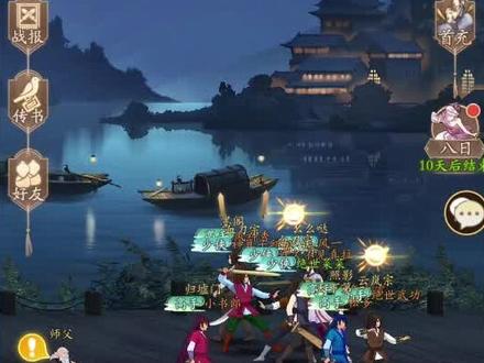 多变的武学搭配,有点意思的奇遇,就是美术UI实在是拉了…… #手游 #无名江湖 #武侠手游 #游戏测评
