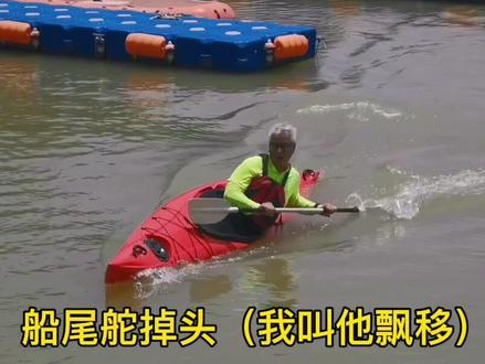 #上热门话题6000亿流量 #漂流 #水上运动 #户外 #夏季玩水 #亲子游玩好去处 #原创视频 #短视频 #让我们荡起双桨小船儿推开波浪
皮划艇教学 放假好去处户外运动,有益身心