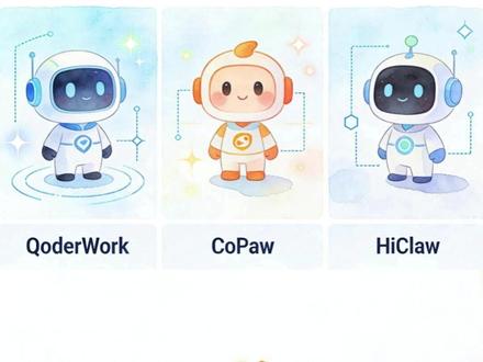 不会选AI智能体? Copaw、Hiclaw、QoderWork一次性讲清#AI #AI智能体 #Copaw #养虾 #Openclaw