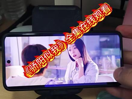 俑侔单袖免矣毕晒友伯决好奡《骄阳似我》1-36全集来啦,一口气看完大结局#骄阳似我#赵今麦#宋威龙#骄阳似我全集@抖音小助手@@DOU+小助手#骄阳似我