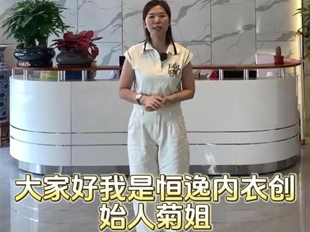 老板带你走进服装工厂,佛山恒逸内衣 全自动吊挂数字车间,专厂专做运动瑜伽服 #工厂实拍视频 #源头厂家 #生产车间现场 #带你走进服装厂