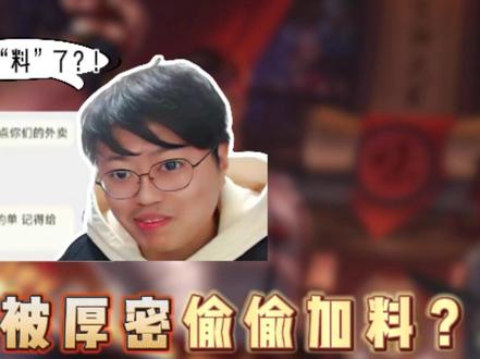 狂魔哥吃饭被厚密偷偷加料?魔子猛嗦一口后泪崩当场! #王者荣耀 #狂魔哥#狂魔哥破防