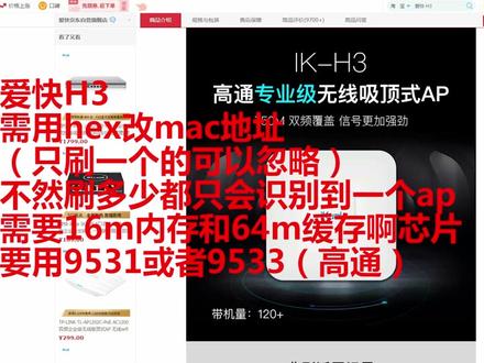 【IT常识】讲解爱快AP路由宝/刷爱快N1成功链接AP