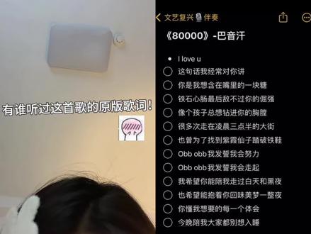 #80000 #翻唱 #我来开唱 #想你想你想我翻唱 #想你想你想我 @DOU+小助手 @抖音小助手