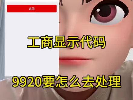 9920银行管控冷知识纯干货分享来了!
证明材料它@听风、
#工商9920
#风控
#暂停非柜面#风控
