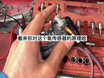 检查一个配件的好坏,首先要你懂原理,其次要知道检测方法。#教学徒修车