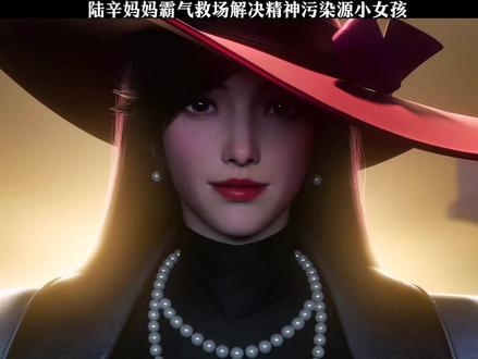 陆辛首次使用窥命师的能力 #从红月开始动画