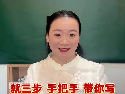 二下第二单元习作《我的好朋友》三步搞定,手把手带你写👍👍👍#小学语文 #一二年级看图写话 #二年级语文 #二年级下册语文#二年级语文下册