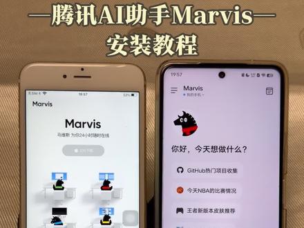 《石村村长》下载腾讯AI助手Marvis教程来了,理解自然语言指令,拆解复杂任务并执行#腾讯爱助手#marvis腾讯#Marvis#马维斯
