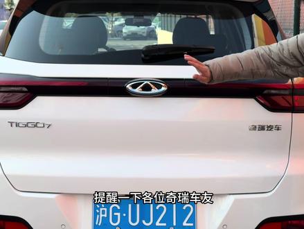 困扰咱们奇瑞车主的问题终于解决了,爱车行驶噪音大,车里容易进灰尘,直接安装上全车密封条,提高车辆密封性,提升爱车行驶质感!#奇瑞 #奇瑞瑞虎8 #艾瑞泽8 #奇瑞qq冰淇淋 #密封条