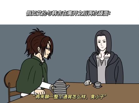 “再一次高谈阔论吧”