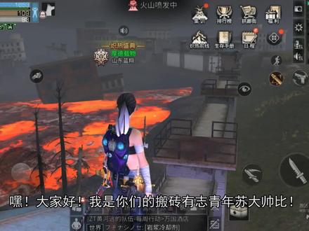明日之后熔岩来袭:化身火山拾荒者!草木灰上架立马被秒!