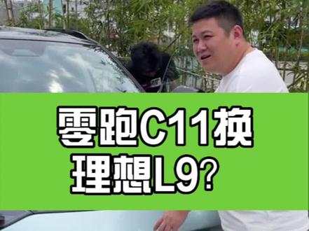 零跑c11最近被吐槽的那么多为啥销量越来越高呢?#零跑C11 #理想L9 #新能源汽车