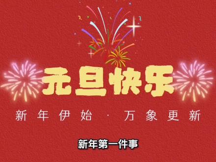 5000万人元旦戒烟,你还当真了?
#元旦戒烟 #网络舆论场