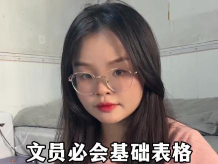 文员必会基础表格,员工入职登记表!今天分享一份保姆级教程!#文员 #文员技能 #面试文员 #文员必会word表格 #文职面试