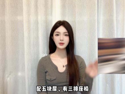 快评零跑D19:五块屏加持,后排媲美MPV,高端化稳了? #快评零跑D19