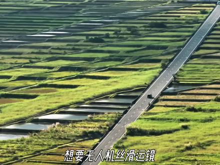 无人机航拍环绕运镜精讲,一分钟轻松学会#大疆mini5pro#航拍运镜教程 #航拍运镜#大疆无人机