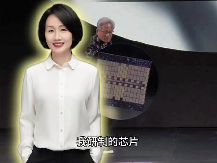 她创立的小企业,凭什么能卡住英伟达的咽喉?#英伟达 #商业故事 #骆薇薇