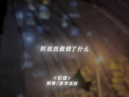 沉默不是代表我的错.