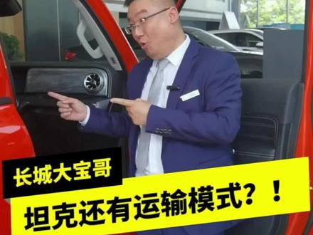 解除运输模式,就这么简单😊#华系车 #wey #weysuv #抖音汽车 #dou是好车 #国产车