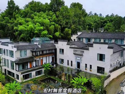 假期带家人来黄山宏村旅游千万别傻傻买门票了,给你们整理这份不用买票省钱又省心的游玩加住宿攻略,记得赶紧收藏好!#黄山 #亲子游玩好去处 #宏村旅游攻略 #旅行推荐官 #自驾游