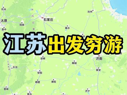江苏出发穷游赛里木湖!#江苏 #赛里木湖 #同程旅行 #穷游 #抖音小助手