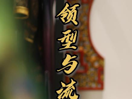 旗袍领型暗藏玄机,关注我,帮你避坑。#传统手工旗袍 #旗袍工厂 #旗袍定制