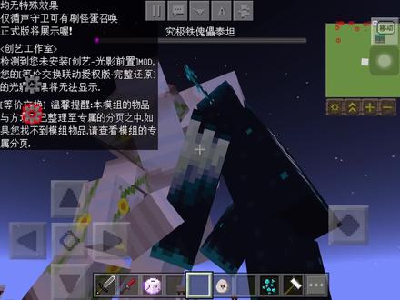 循声守卫泰坦VS末影巨人