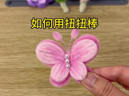 超可爱的小蝴蝶教程~#扭扭棒 #手工diy #手工蝴蝶 #手工制作