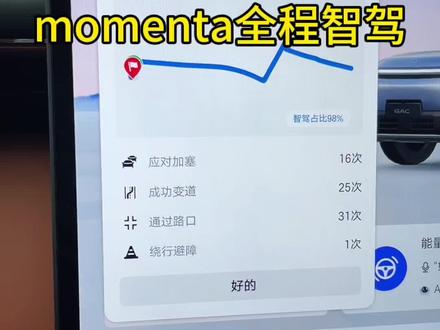 传祺向往s7最新版本OTA.智驾水平大幅度提升、情绪大灯新增6种灯语
先进的硬件保证后续的升级都能实现